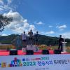 2022 청송사과 트레일런