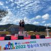 2022 청송사과 트레일런
