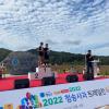 2022 청송사과 트레일런
